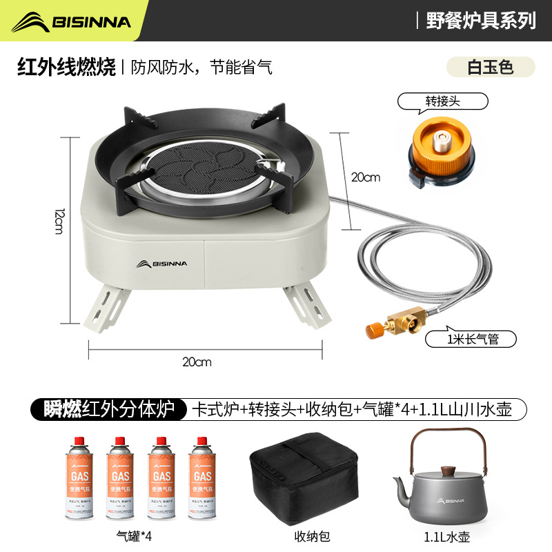 【인스턴트 버닝】백옥색 | 에너지 집중형 방풍 적외선 스토브 + 가스 탱크 4개 + 산촨 주전자