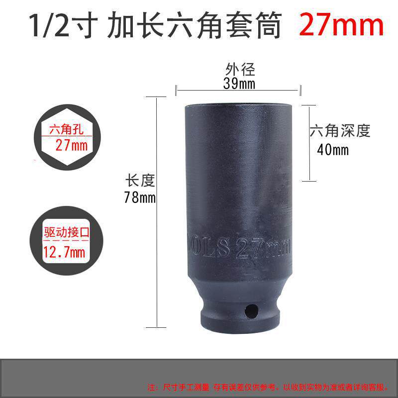 1 / 2 cabeza de manguito alargada llave eléctrica gran volante hexagonal pequeño cañón neumático engrosado 28 / 34 / 39 / 36 / 41 mm