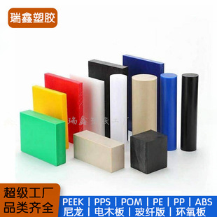 Factory direct polyoxymethylene saigang POM plate blue red yellow green POM round bar high hardness plastic bar lathe processing