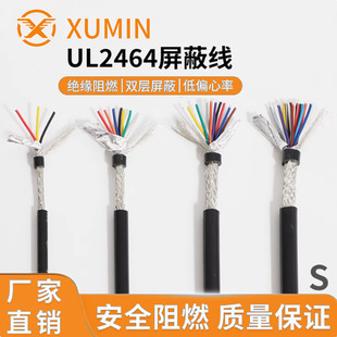 Xumin Xuminul2464 28Awg Tinned 2-Core 30-Core Aluminum Foil Pvc Multi-Core Sheathed Wire Shielded Wire
