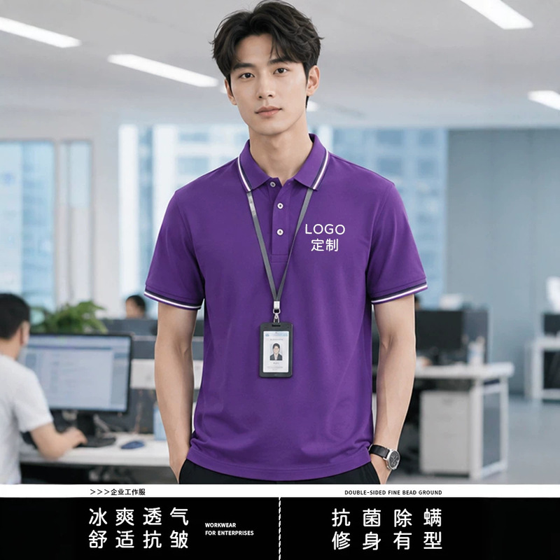 Purple Polo Shirts for Men Wholesale Custom Short-Sleeve T-Shirts Corporate Culture Shirts Work Uniforms with Turn-Down Collar Summer Workwear with Logo Printing