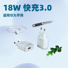 VIEREX欧规18W快充QC3.0充电器USB充电头5V2.4A高品质快充