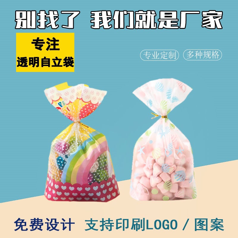 糖果包装袋礼品袋糖果饼干包装袋透明礼物袋小袋儿童节礼品牛轧糖