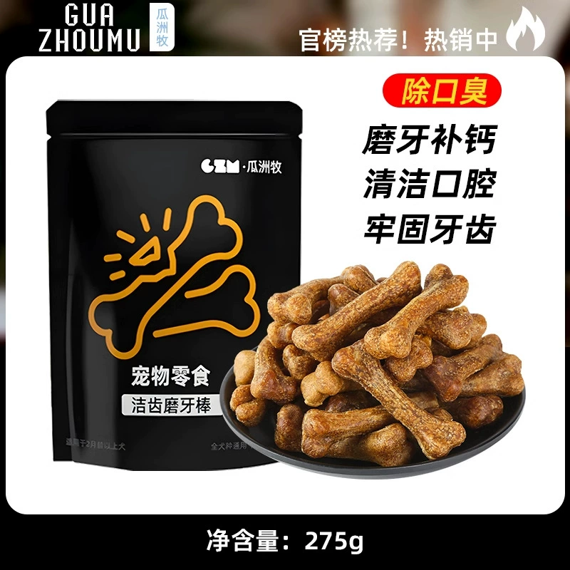 Закуски для прорезывания зубов для собак, кости для домашних животных, устойчивые к укусам щенки Тедди, собаки маленького размера, кости для чистки зубов, добавки кальция, дрессировка собак, большие собаки