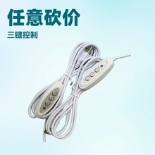 三键开关线LED单色9档无级调光RGB摇控RF控制器开关电源电缆线