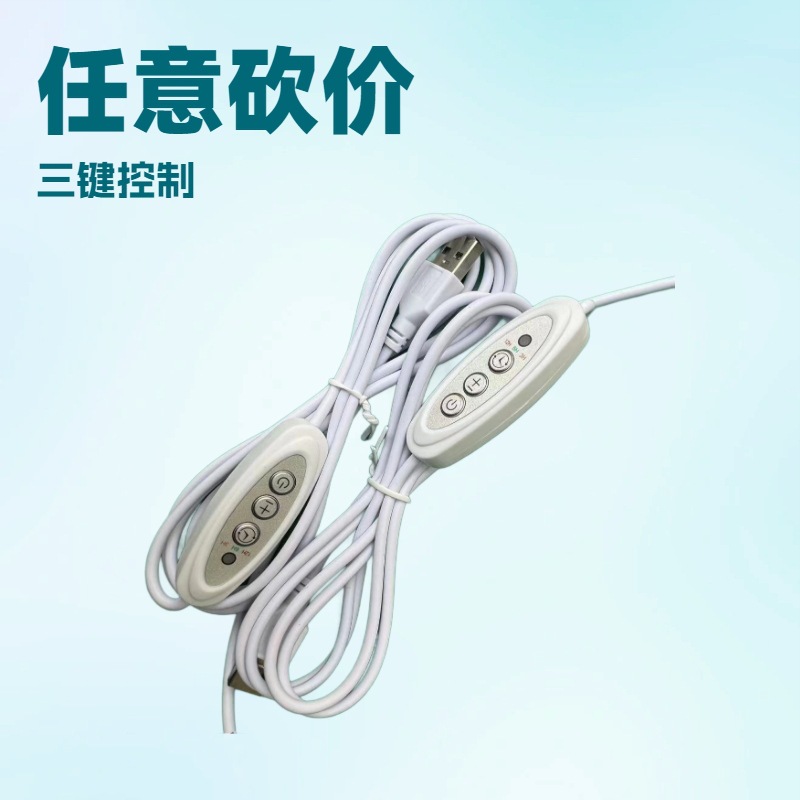 三键开关线LED单色9档无级调光RGB摇控RF控制器开关电源电缆线