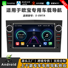 适用于OPEL欧宝车型7寸安卓系统GPS导航智能蓝牙WIFI一体机收音机