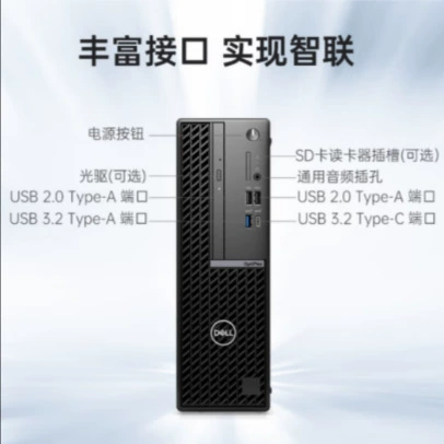 Подходит для Dell Optiplex 7000 SFF коммерческий офисный компактный высокопроизводительный настольный компьютер