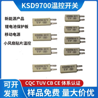 KSD9700温控开关 新能源电池保护板贴片温控105℃常闭温度开关