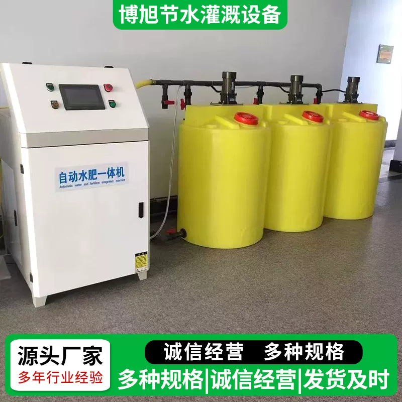 单通道双通道智能水肥一体机 温室大棚农业灌溉滴灌喷灌施肥机