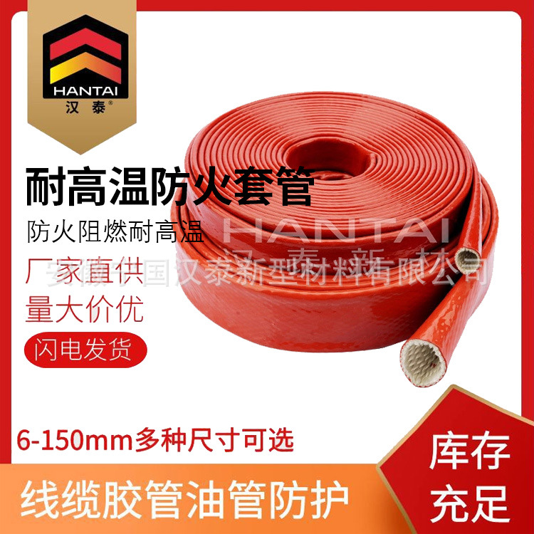 厂家现货直供 防火套管高温管道线缆护套 耐热保温套管抗老化