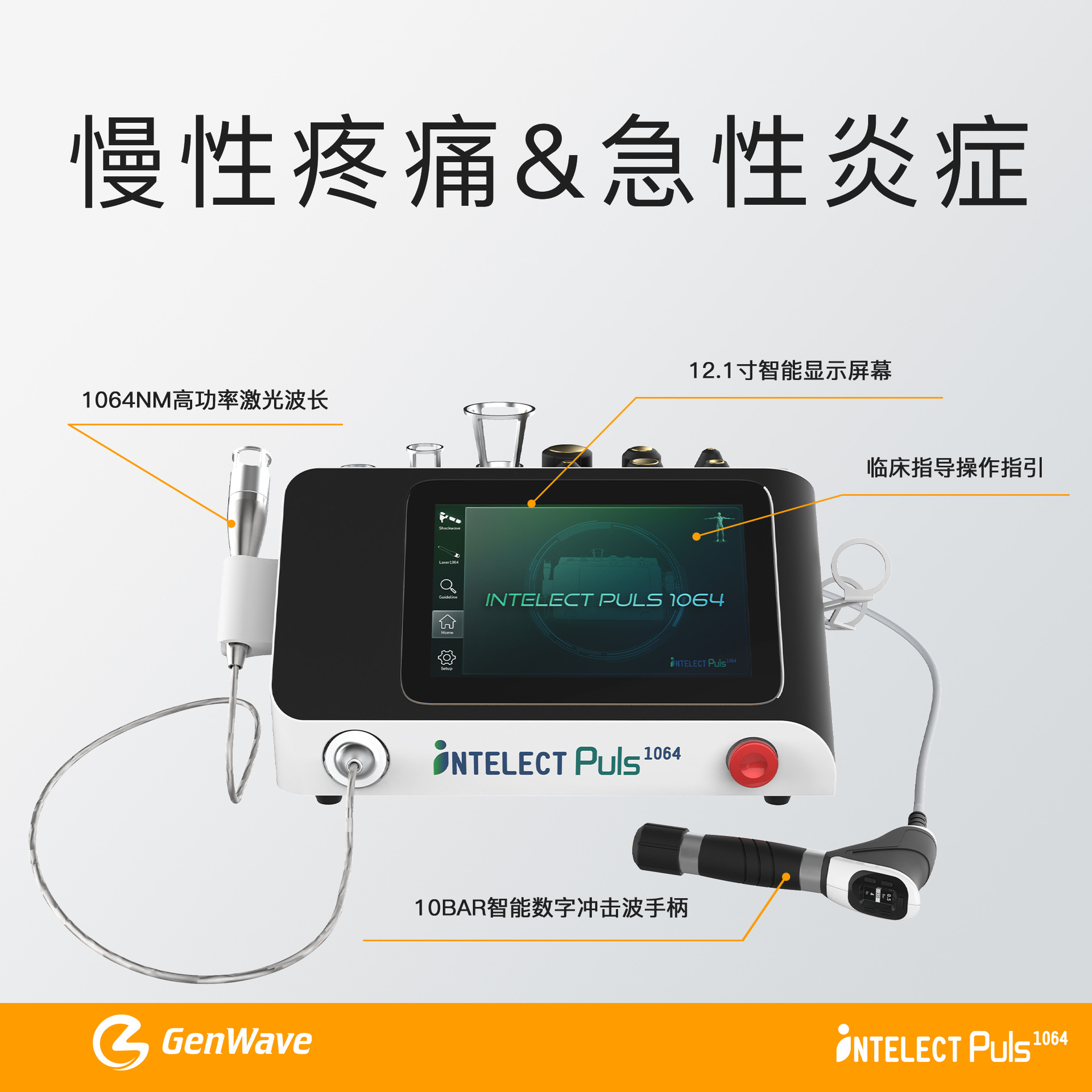 El mismo tipo de dispositivo de fisioterapia de ondas de choque no invasivo para aliviar el dolor, tratamiento láser multifuncional de corrección espinal