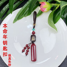 天然原矿朱砂紫金砂平安无事牌貔貅平安扣福袋葫芦钥匙扣挂件批发