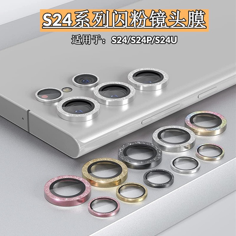 Adecuado para Samsung s24ultra águila ojo lente Cámara brillo S24/24Plus localizador lente protector