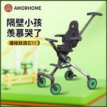 【官仓直发】AMORHOME遛娃神器宝宝婴儿AM手推车遛娃轻便可折叠