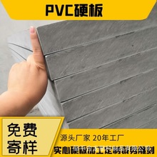 PVC硬板灰色聚氯乙烯板材超厚30MM40MM50MM60MM实心硬质板