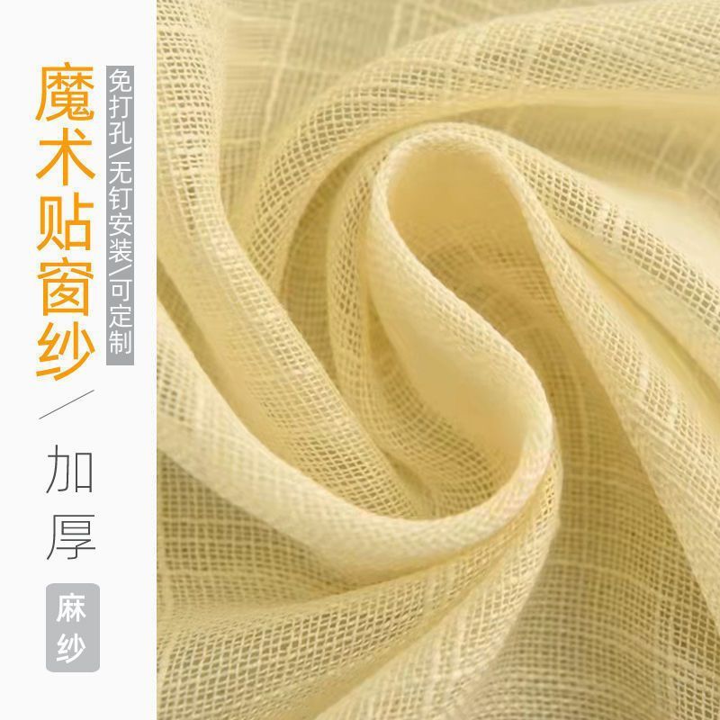 免打孔安装简易窗帘自带褶皱纱帘魔术贴款自粘遮挡丑帘飘窗小短帘|undefined
