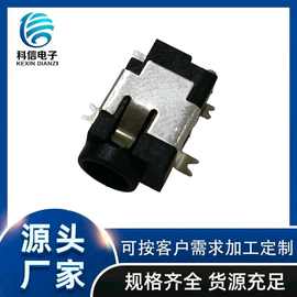 DC031四脚贴片式3.5*1.3mm全铜直流插座3.5口径插接头DC电源插座