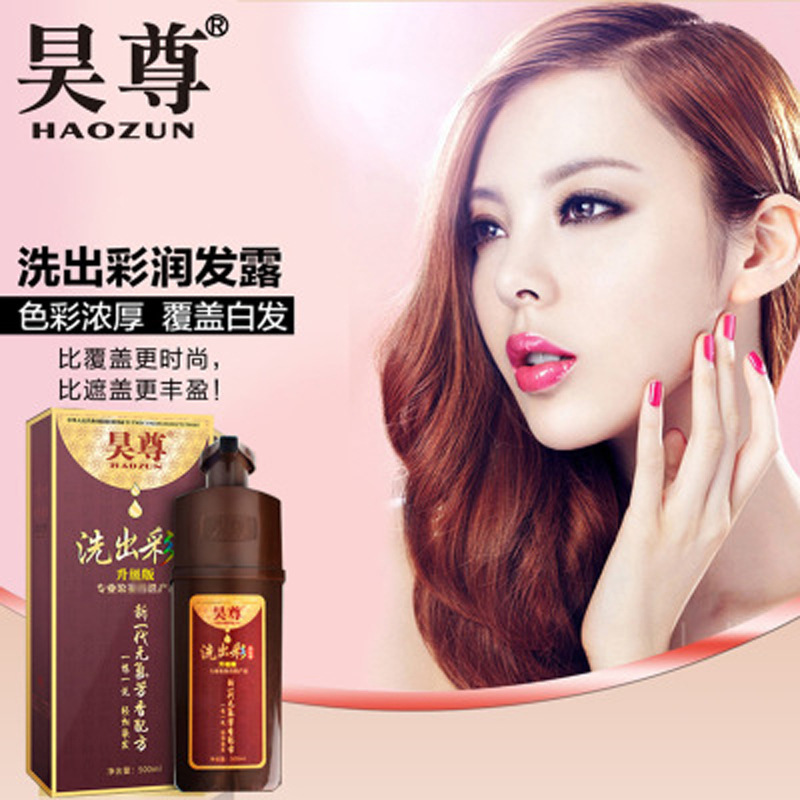 一代昊尊染发剂染发膏植物干洗自然黑栗棕色酒红棕黑巧克力代发