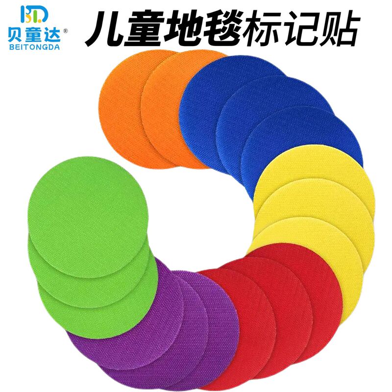 Kindergarten Floor Marking Velcro Stickers, Children's Game Sensory Training Point Stickers, Number and Letter Types Wholesale Kindergarten Floor Marking Velcro Stickers, Children's Game Sensory Training Point Stickers, Number and Letter Types Wholesale