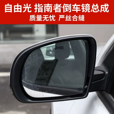 Suitable for 13-21 Jeep Rear mirror/rearview mirror assembly