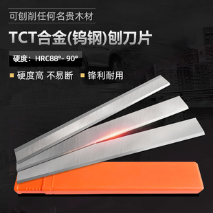 J8 Tungsten Steel 25mm Planer Blade Thickened Special Woodworking Planer Blade 3 Pressure Planer Woodworking Hard Alloy Blade G3
