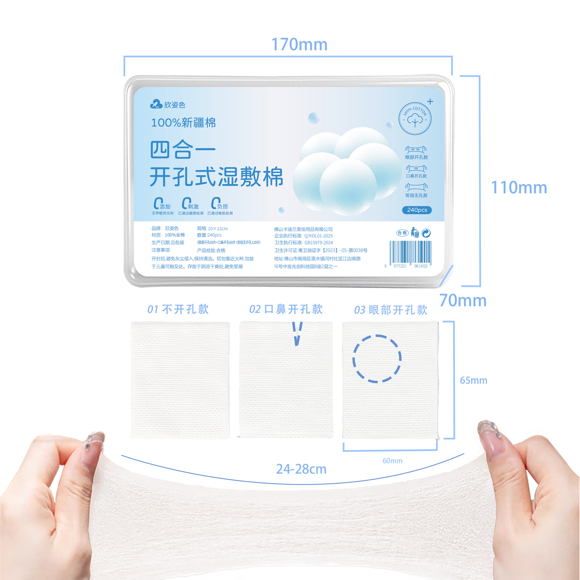 4 - en - 1 almohadilla de algodón húmedo estirable para algodón maquillaje húmedo hidratante y toalla de algodón húmedo especial para la cara