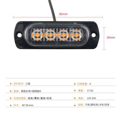Ultra-Thin Warning Light Side-Mounted | Dönmə işıqları