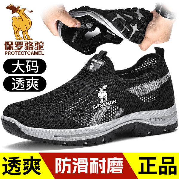 breathable lightweight comfortable sneakers made of mesh