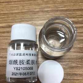 烟酰胺柔肤水代加工爽肤水贴牌加工 广州云深护肤 化妆品厂代加工