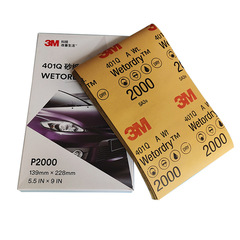 3M 401Q1500# 2000# High-Efficiency Water-Sanding Sandpaper Beauty Sandpaper Professional Touch-Up Sandpaper