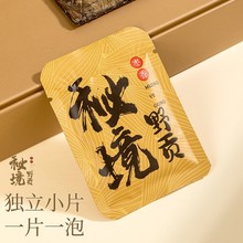 陈皮白茶福鼎老白茶试喝单片一包一泡紧压茶叶小方片福利品鉴装5g