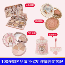 花知晓甜心小熊系列新品丝缎腮红成膜唇冻六色眼影四色遮瑕盘礼物