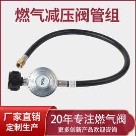 燃气减压阀QCC1PSI减压阀管组 调压阀家用液化气手柄组合阀组