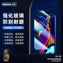 REMAX睿量犀牛适用于iPhone15Pro钢化膜苹果15高清手机膜高透耐磨