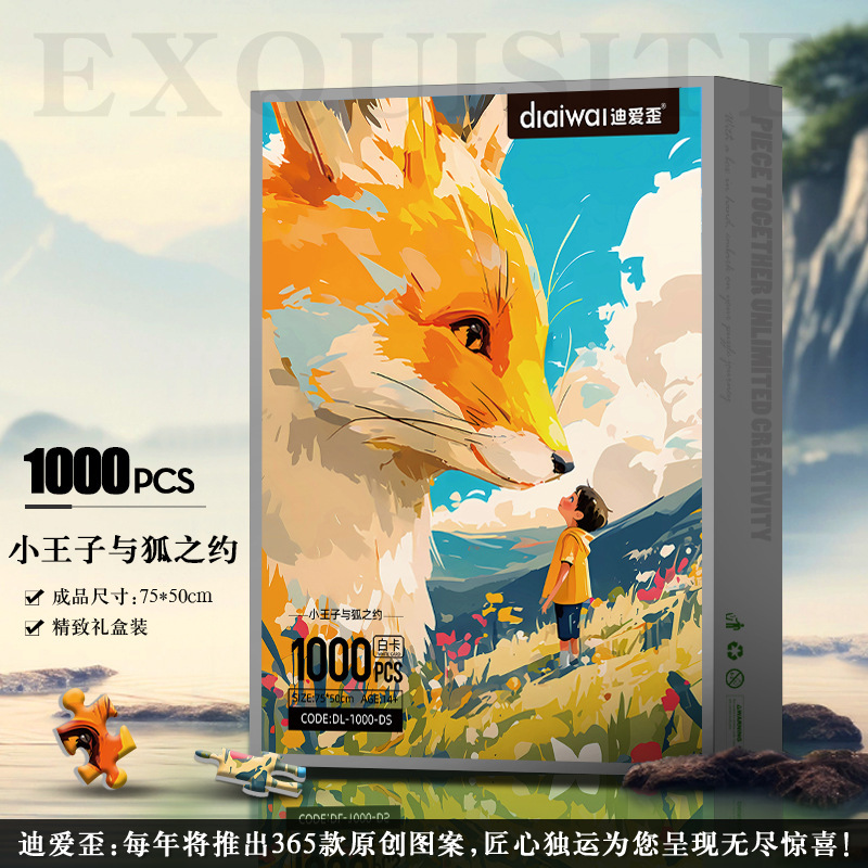 DAIWA パズル 1000 ピースギフト高級装飾絵画ギフトボックス癒しの風景画工場卸売|undefined