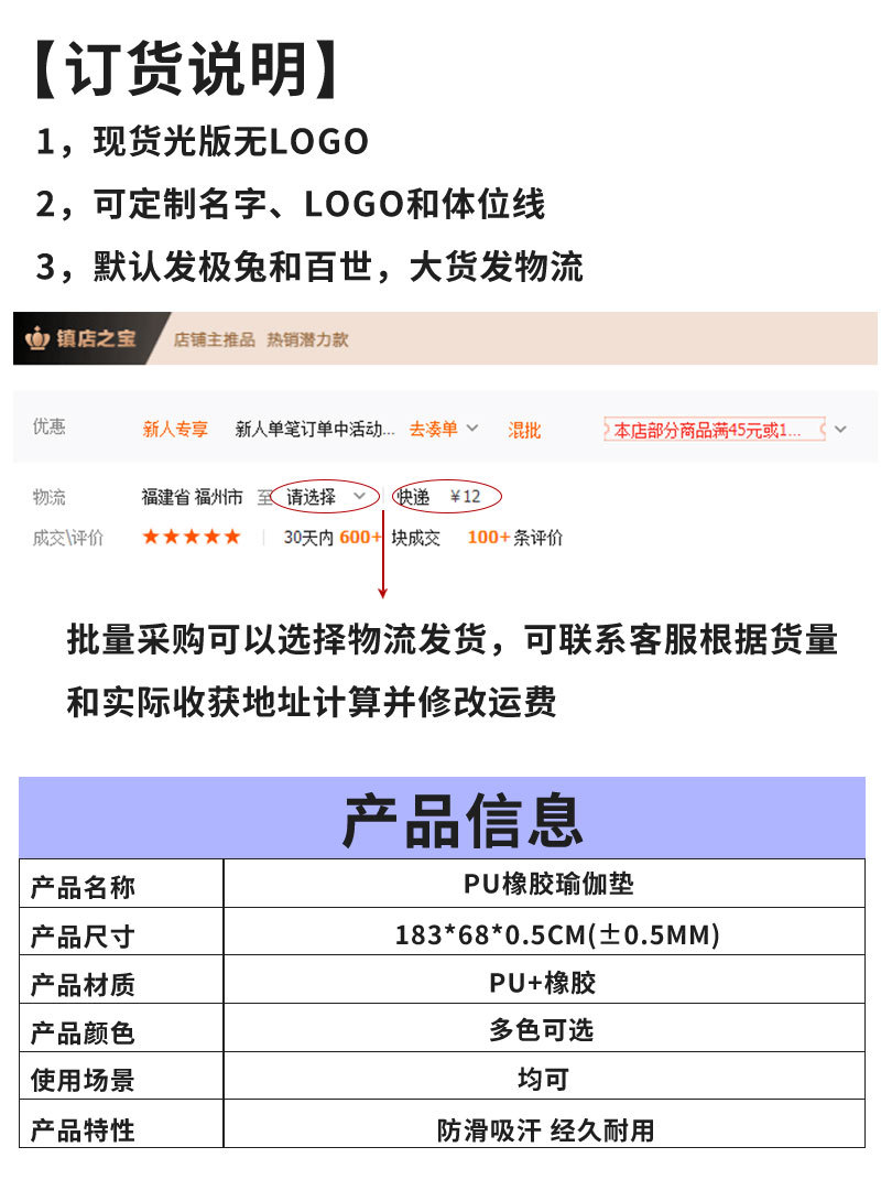 pu瑜伽垫莲花中位线_03.jpg