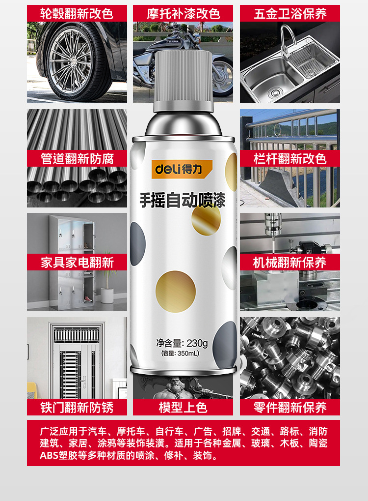 Deli chrome-plated self-painting electroplated metal antirust paint stainless steel hand paint rust-free galvanized gold-plated paint cans
