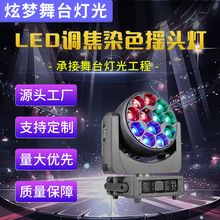 LED1240�{��Ⱦɫ�u�^��LED�ư���d�Շ���Ⱦɫ����Xdmx512��̨��