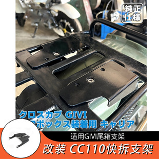 GIVIβ��֧�� ����JA45�׫FCC110���֧�ܟo�pֱ���ձ�ͬ��