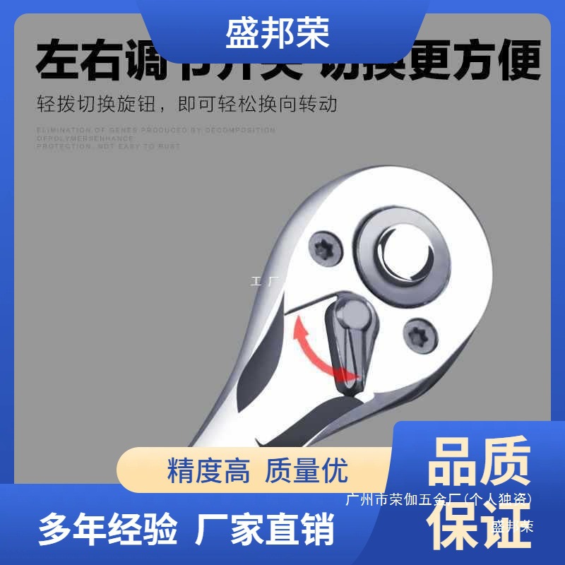 工厂直销工具伸缩双向板手汽修快速五金套筒飞飞自动棘