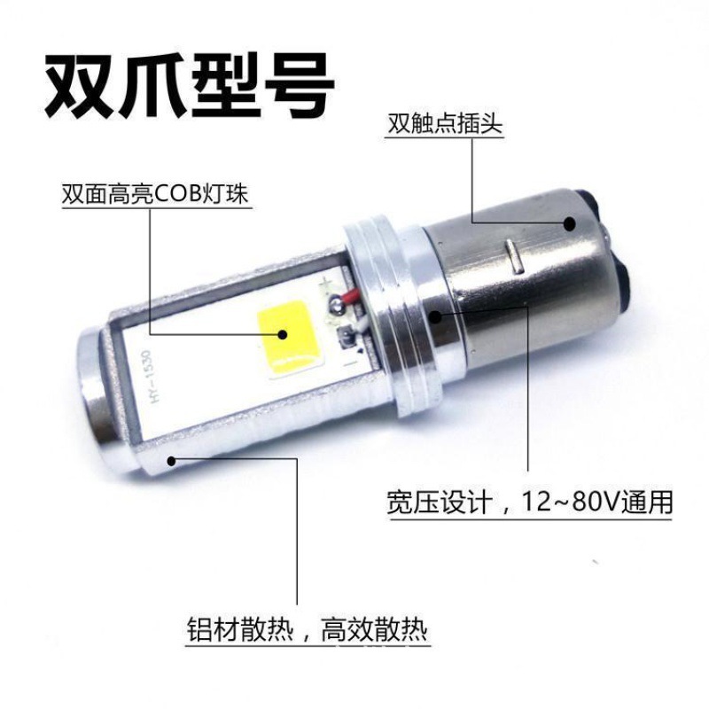 Fabricante directo de doble cara lámpara LED con luz alta y baja motocicleta eléctrica delantera de alta luz image 4