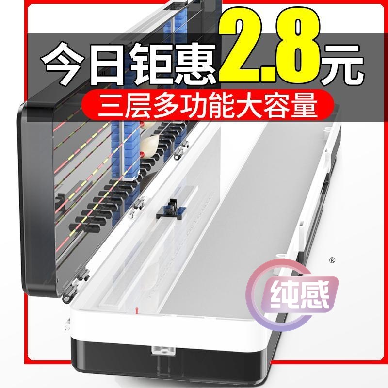 鱼漂盒大容量多功能三层三合一浮漂鱼具收纳盒渔具用品主线子线盒