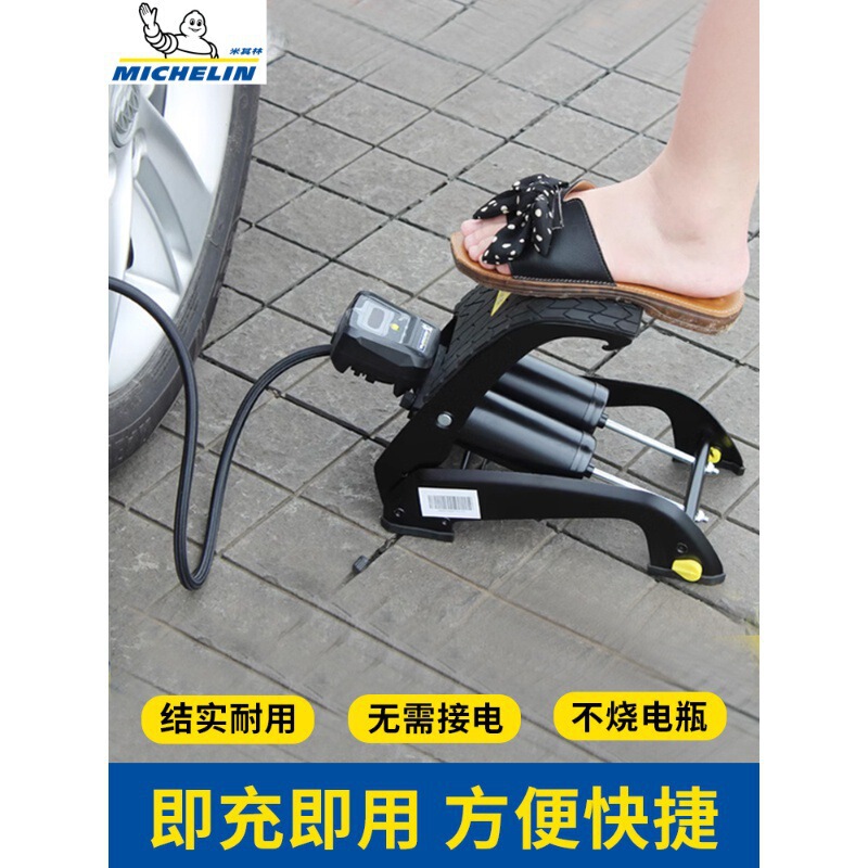 Michelin Portable Car Air Pump Car Double-Cylinder Air Pump Electric Vehicle Tire Pedal Wireless Air Pump