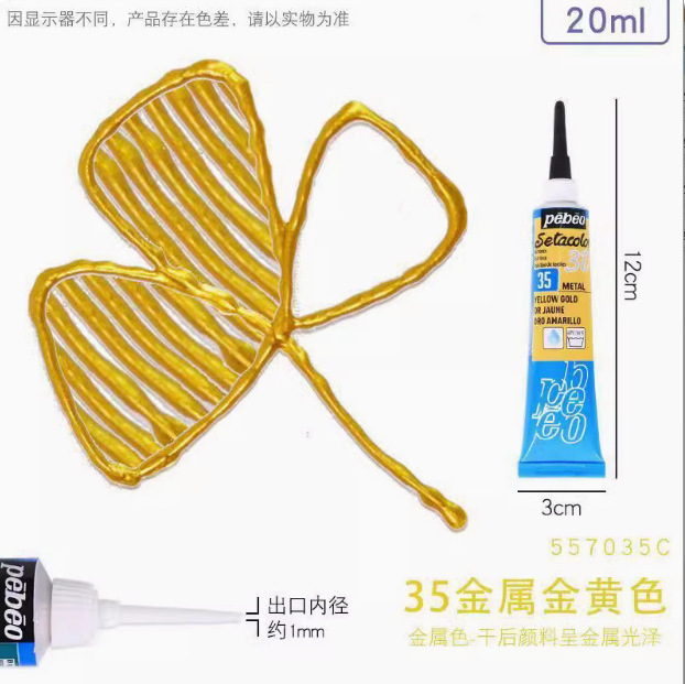 金色3D立体勾线笔手绘diy玻璃画颜料百喜图绘画美术描边专用颜料|undefined
