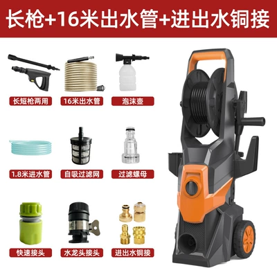 Machine Portable Water Gun Self-priming – Car washing machine - long-gun-16m-water-outlet-pipe-double-copper-connections-for-water-inlet-and-outlet