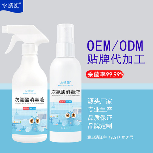 500ml sterilizing disinfectant, Xiaozihao electrolyte, children, students, mother and baby pets, hypochlorous acid disinfectant