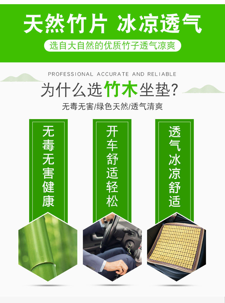 Car Seat Cushion Summer Cooling Mat Bamboo Sheet Single Mat Bamboo Block Mat Cooling Seat Cushion Breathable Mahjong Bamboo Sheet Three-Piece Set