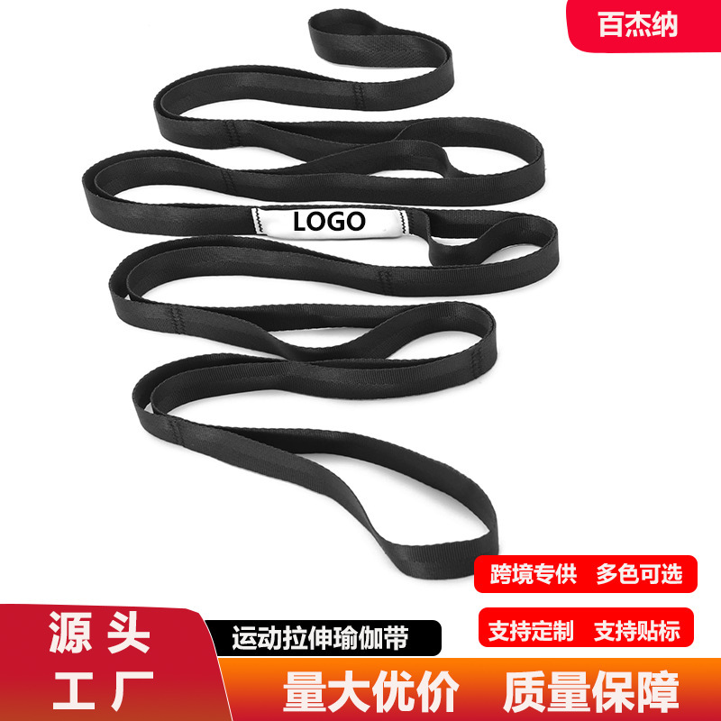 Cross-border Hot Sale 10 Ring Yoga Rally Stretch Belt Physical Therapy Sports Stretch Belt Home Workout No Stretch Belt