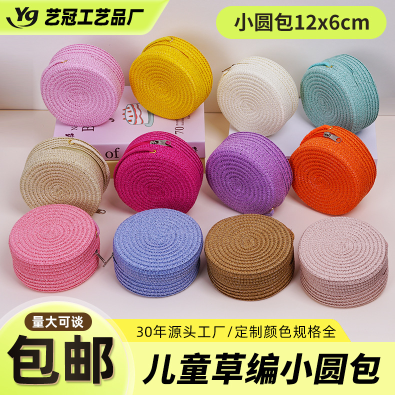 Children's Small Bags, Cartoon Dolls, Cute Straw Bags, Woven Bags, Summer Beach Outings, Cross-Body Straw Round Bags